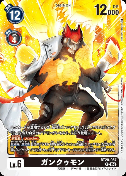Gankoomon BT20-057 R