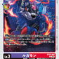 Loogamon BT20-064 U