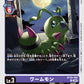 Wormmon BT20-065 R