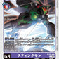 Stingmon BT20-066 C
