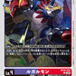 Loogarmon BT20-070 C