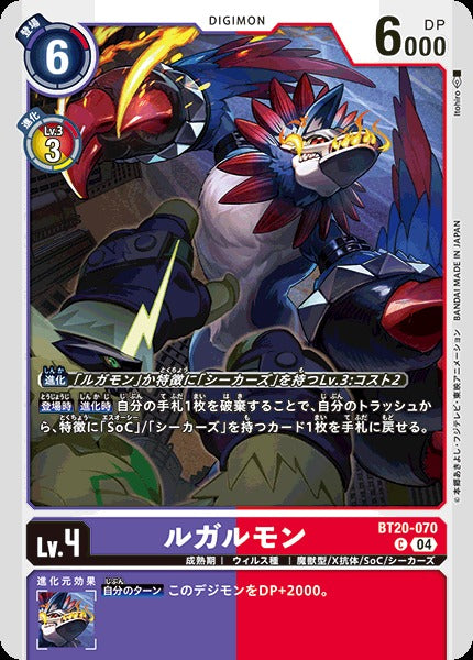 Loogarmon BT20-070 C