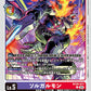 Soloogarmon BT20-071 C