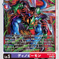 Dinobeemon BT20-074 U