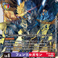 Fenriloogamon BT20-080 R