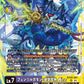 Fenriloogamon: Takemikazuchi ACE BT20-081 SR