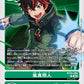 Shoto Kazama BT20-085 R