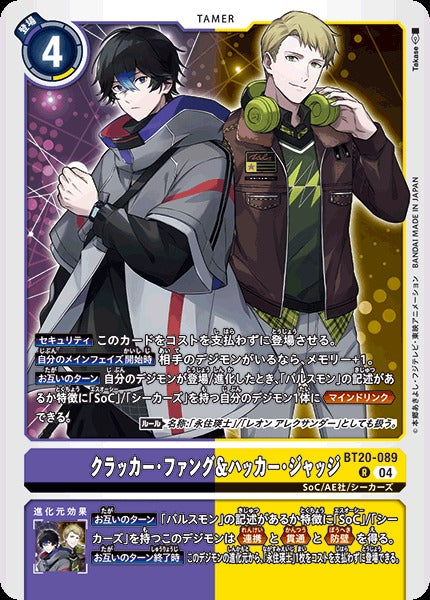 Code Cracker Fang & Hacker Judge BT20-089 R