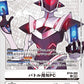 Battle NPC BT20-092 U