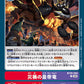 Emperor Dragon of Calamity BT20-094 C