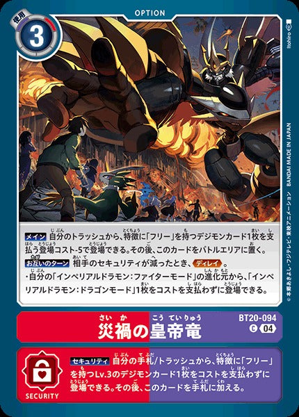 Emperor Dragon of Calamity BT20-094 C