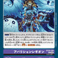 Apparition Legion BT20-098 U