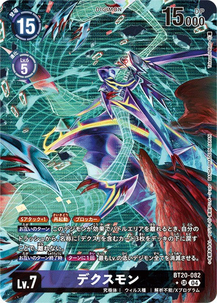 DeathXmon BT20-082 Parallel★ SR