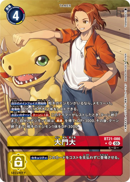 Marcus Damon BT21-086 ★ SR