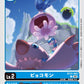 Yokomon BT21-003 C