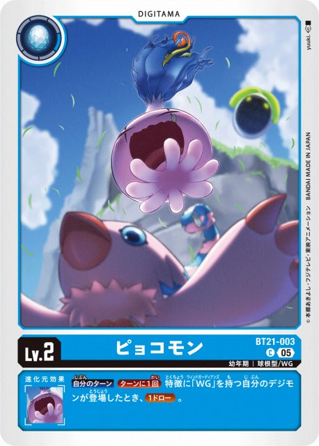 Yokomon BT21-003 C
