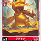 Agumon BT21-007 C