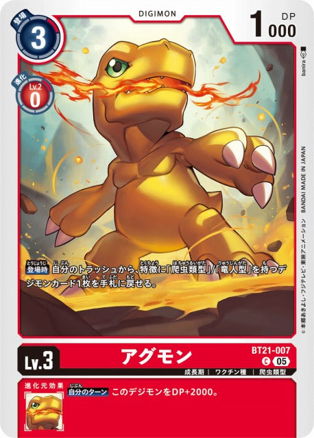 Agumon BT21-007 C