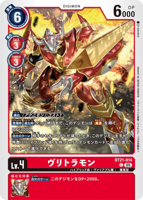 BurningGreymon BT21-014 C