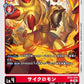 Cyclonemon BT21-015 C