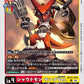Shoutmon (King Version) BT21-016 U