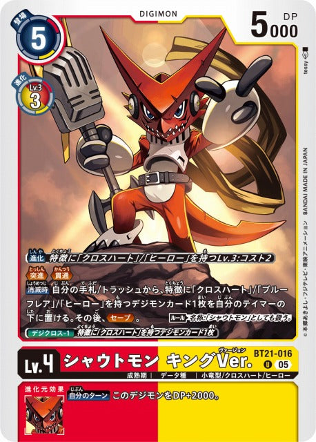 Shoutmon (King Version) BT21-016 U