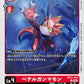 BetelGammamon BT21-019 C