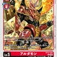 Aldamon BT21-020 R