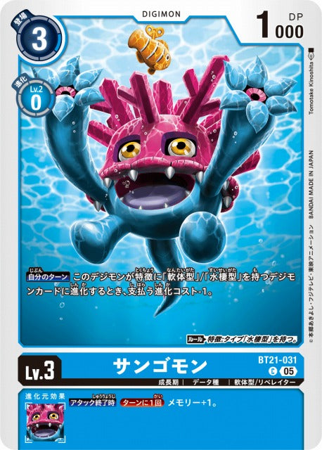 Sangomon BT21-031 C