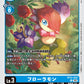 Floramon BT21-033 U