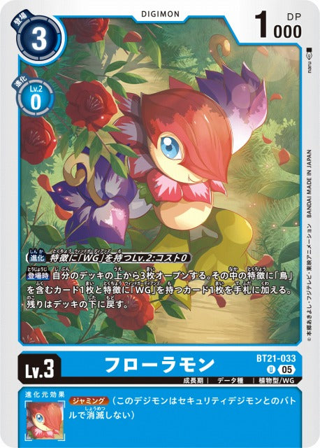 Floramon BT21-033 U
