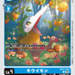 Kiwimon BT21-034 C