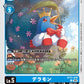 Deramon BT21-038 C