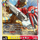 RizeGreymon BT21-044 U
