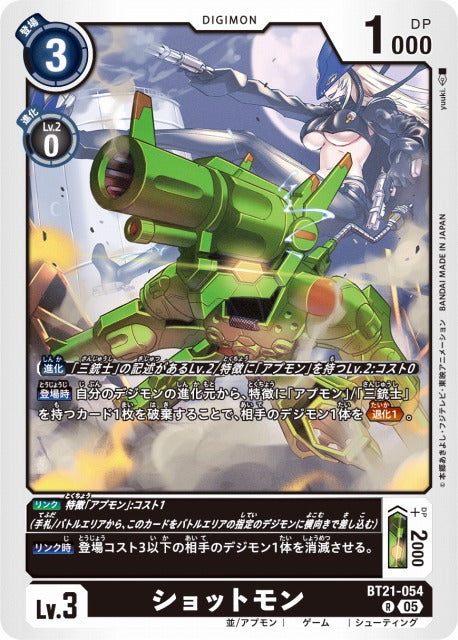 Shotmon BT21-054 R