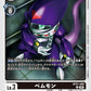 Vemmon BT21-056 C
