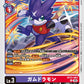 Gumdramon BT21-063 U