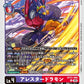 Arresterdramon BT21-066 U