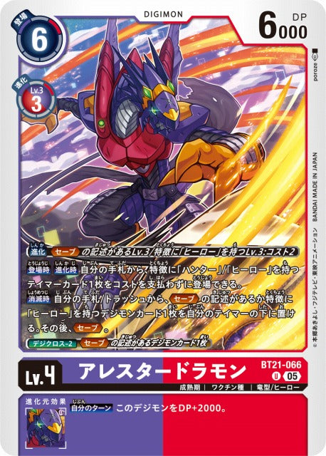 Arresterdramon BT21-066 U
