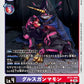 GulusGammamon BT21-069 C