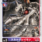 SkullGreymon BT21-075 C