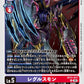 Regulusmon BT21-077 R