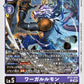 WereGarurumon BT21-078 U