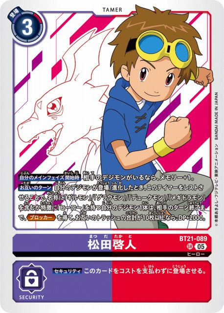 Takato Matsuki BT21-089 SR