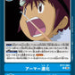 Armor Digivolution BT21-094 C