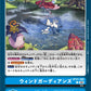Wind Guardians BT21-095 C