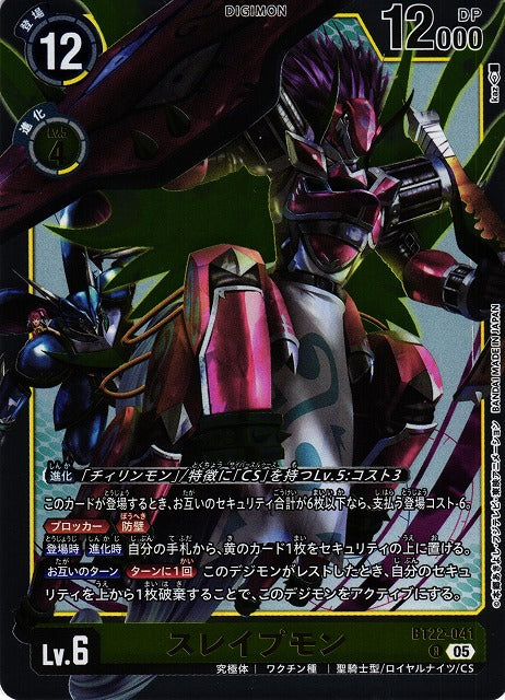 Kentaurosmon BT22-041 R