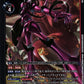 LordKnightmon BT22-067 R