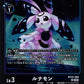 Lunamon BT22-069 R