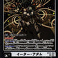 Eater Adam BT22-082 R